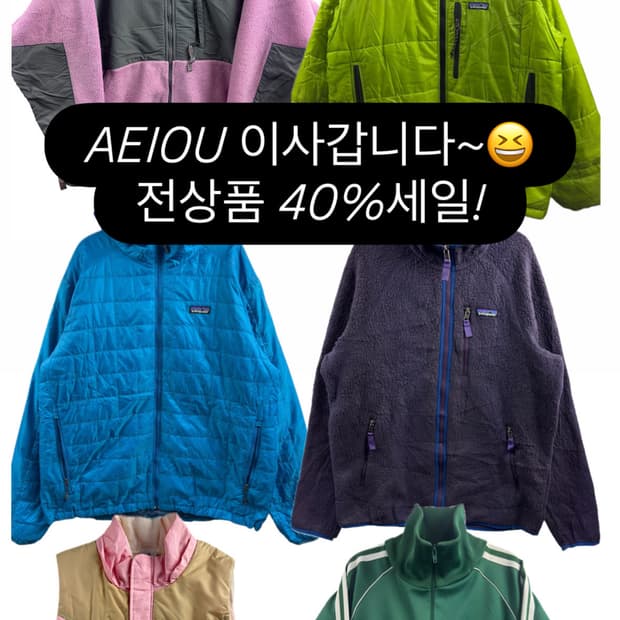 전상품 40% 세일합니다!