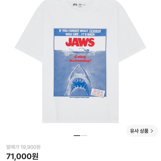 유니클로 jaws 죠스 그래픽 반팔 M 새상품