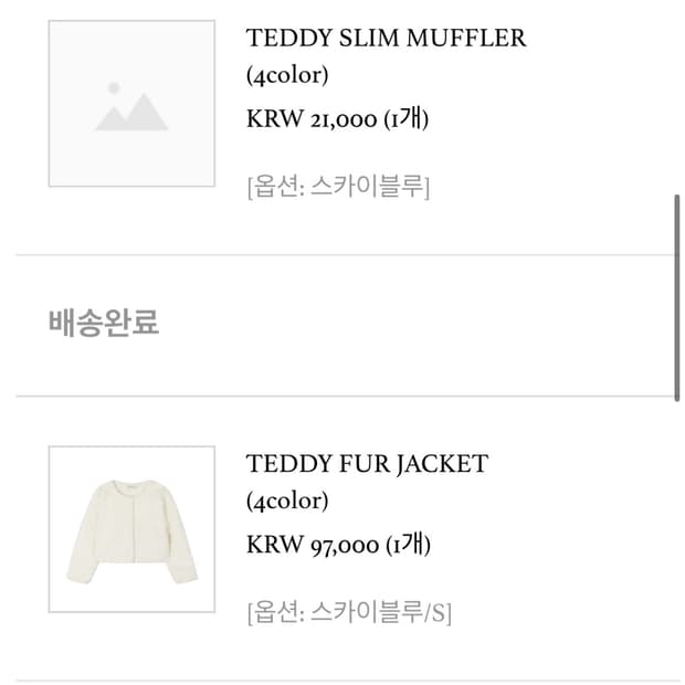 유제 퍼 자켓 소라 컬러