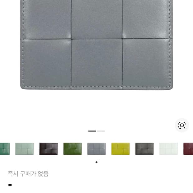 [정품] 보테가 베네타 카드지갑 (썬더 컬러) - 박스/보증서 풀