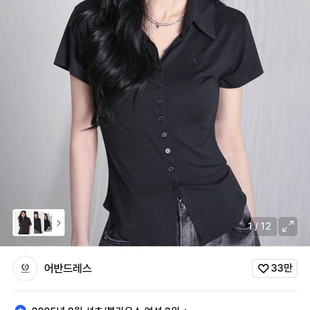 어반드레스 숏슬리브 블랙 반팔 collar short sleeve 