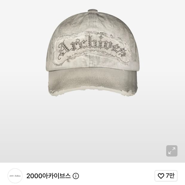 2000 아카이브스 볼캡(현재 단종 모델) 미사용