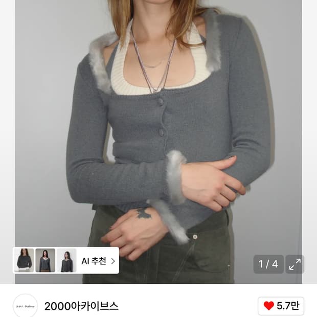 2000아카이브스 FUR TRIMMED KNIT CD & HALTER T