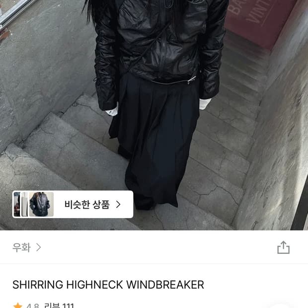 우화 SHIRRING HIGHNECK WINDBREAKER