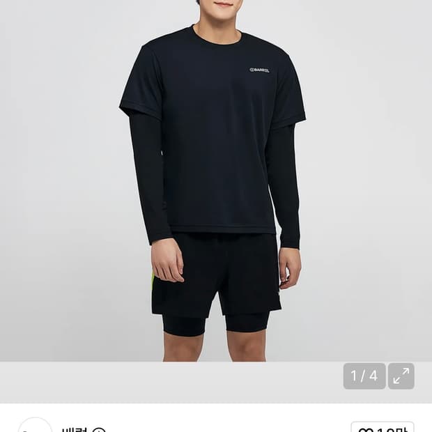 [새상품] 배럴 레이어드 래쉬가드 수영복