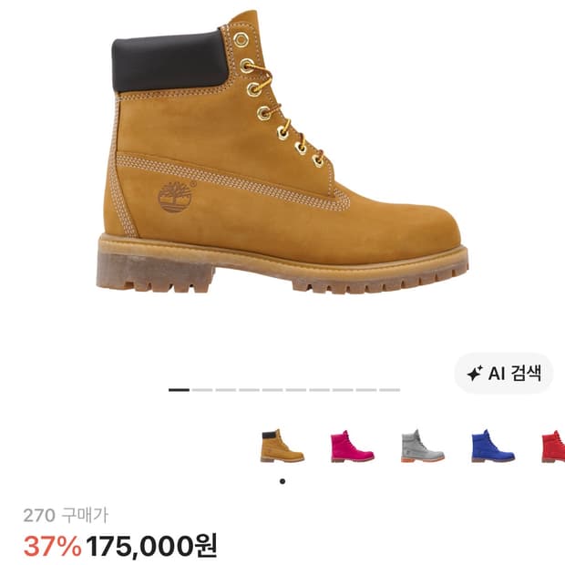 팀버랜드 270