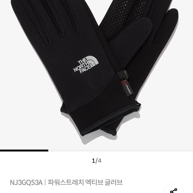 노스페이스 파워스트레치 엑티브 글러브 (xs)