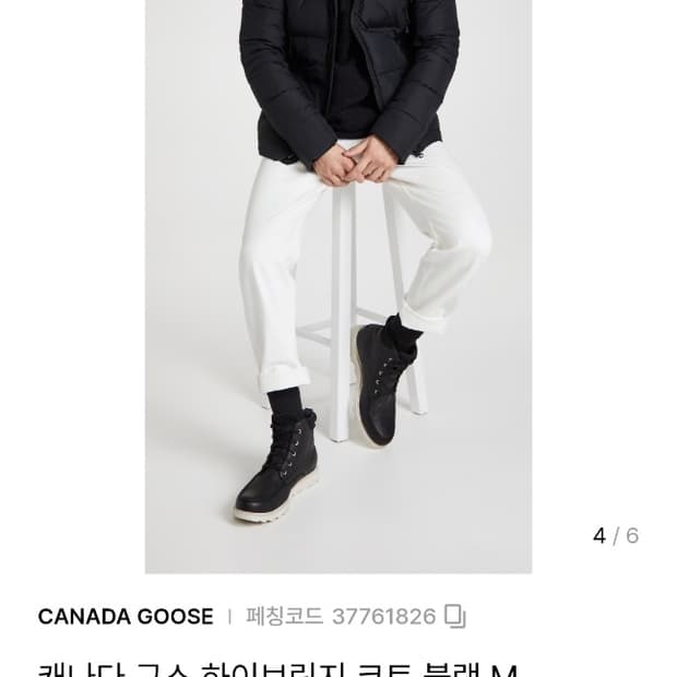 캐나다구스 하이브릿지 코트 블랙 s(95)