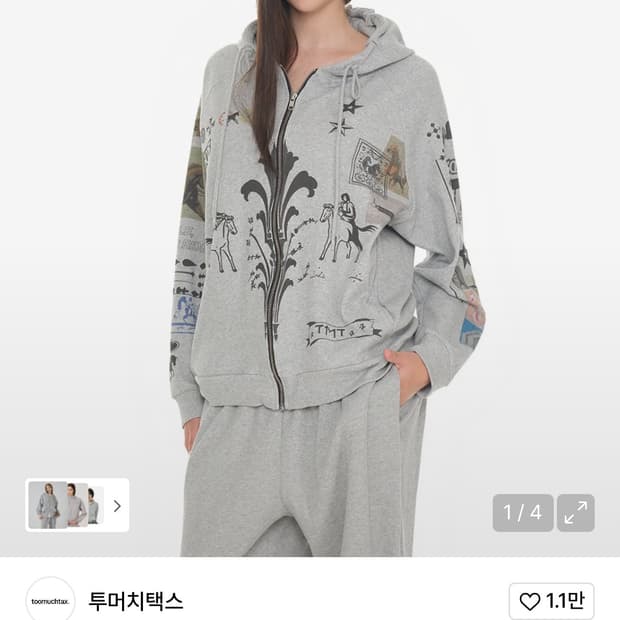 투머치택스 와플 후드집업 그레이