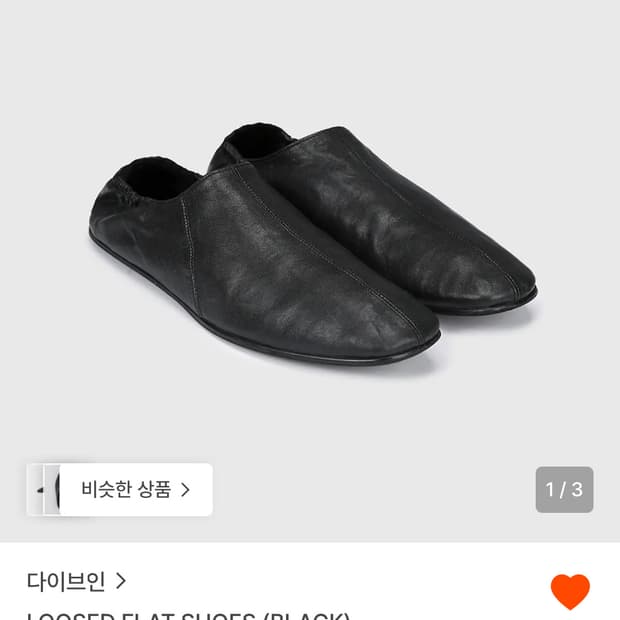다이브인 플랫슈즈 판매합니다