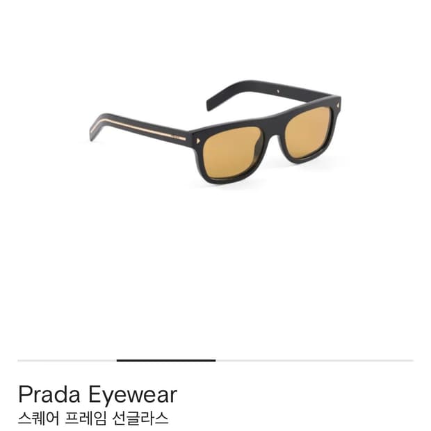 프라다 선글라스
