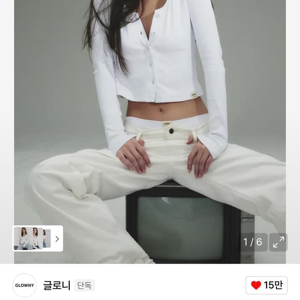 (새상품) 글로니 립 브이넥 가디건 화이트 