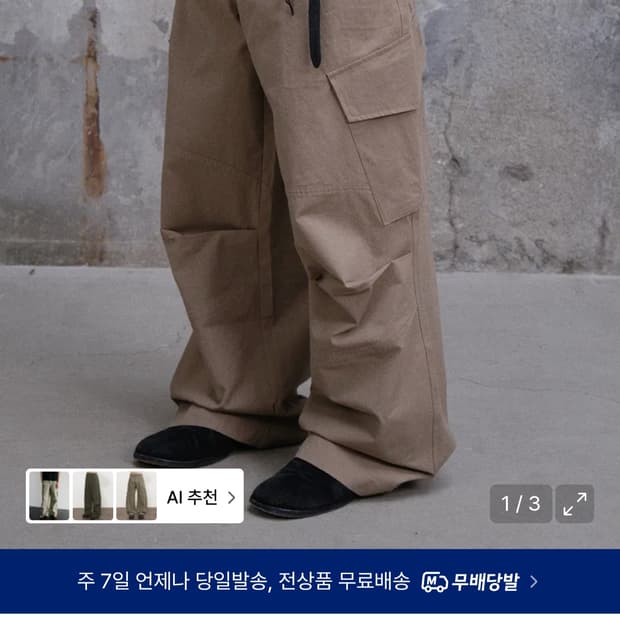 다이브인 베른 카고 팬츠 