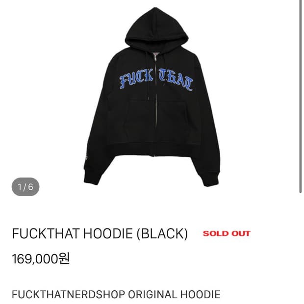 Fuckthat hoodie 펏댓너드샵후드집업