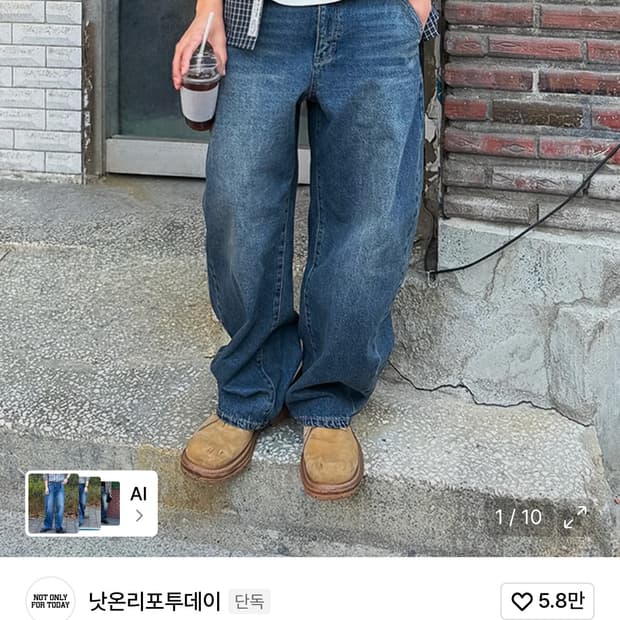 [M]낫온리포투데이 커브드 데님