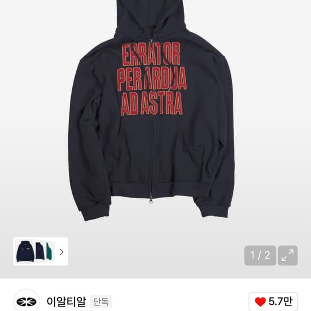 이알티알 후드집업