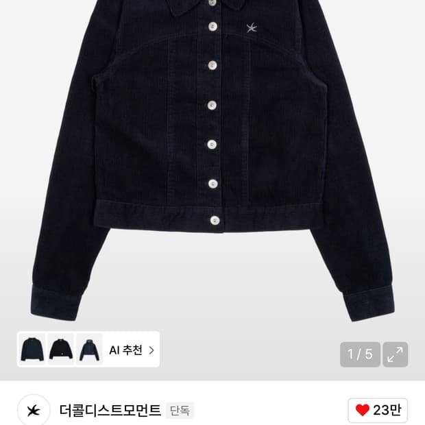 더콜디스트모먼트 TCM mini logo work jacket