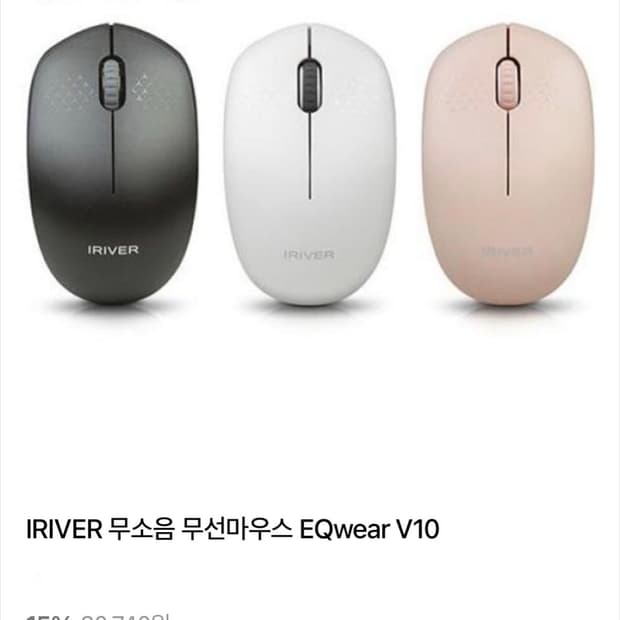 아이리버 EQwear-V10 무소음 무선 마우스 (화이트)