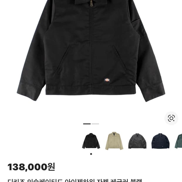 디키즈 인슐레이티드 아이젠하워 자켓 블랙