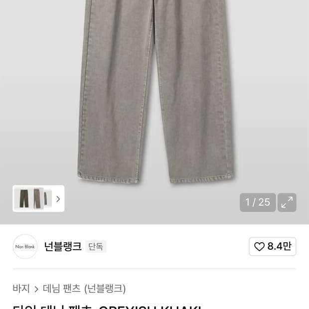 넌블랭크 다잉 데님 팬츠 GREYISH KHAKI. L사이즈