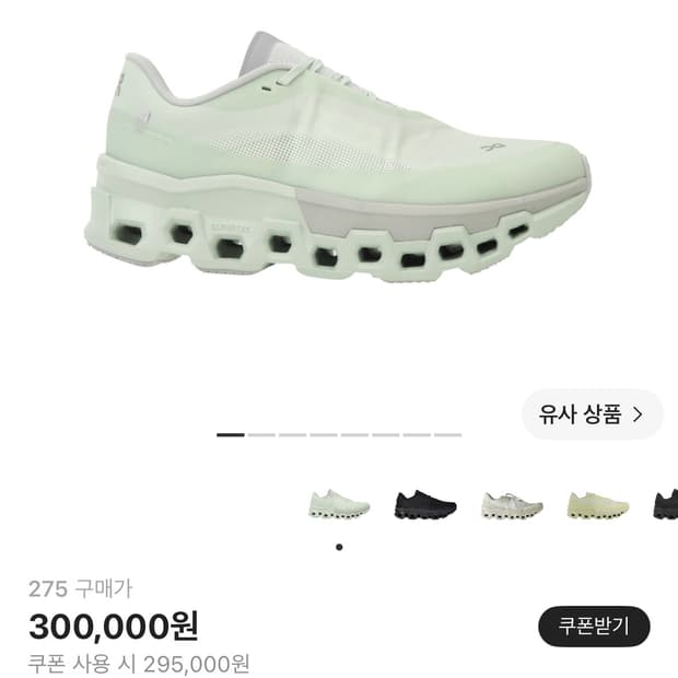 온 파프 클라우드 몬스터2 베이퍼 프로스트