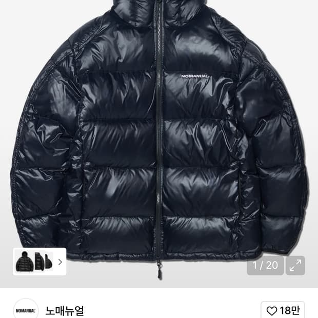 노매뉴얼 후드 덕다운 패딩 글로시블랙