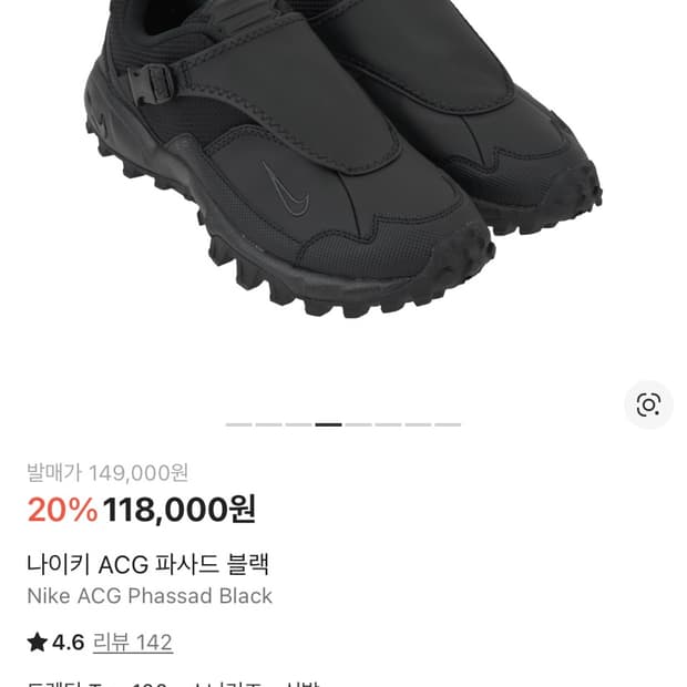 나이키 ACG 파사드 블랙 265