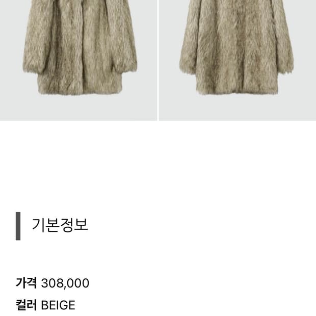 인사일런스우먼 퍼자켓