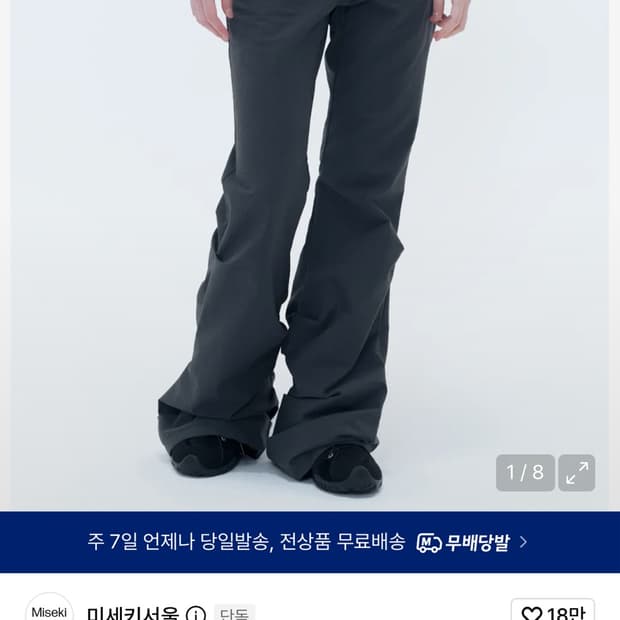 Cotton shirring bootscut pants CHARCOAL