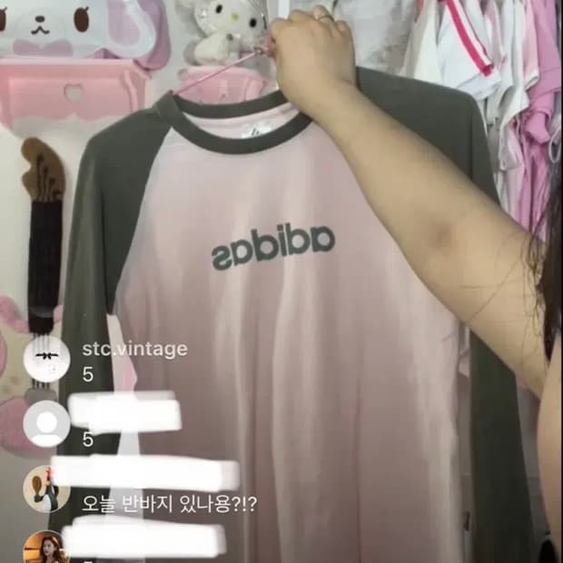 아디다스 딸기우유 나그랑 롱슬리브 빈티지 stc 구매