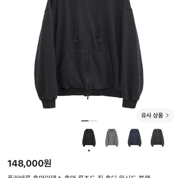 [크림발, 새상품급] 폴리테루 휴먼인덱스 후디 워시드 블랙 4