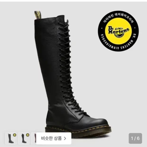 닥터마틴 1b60 20홀 uk5 eu38 240