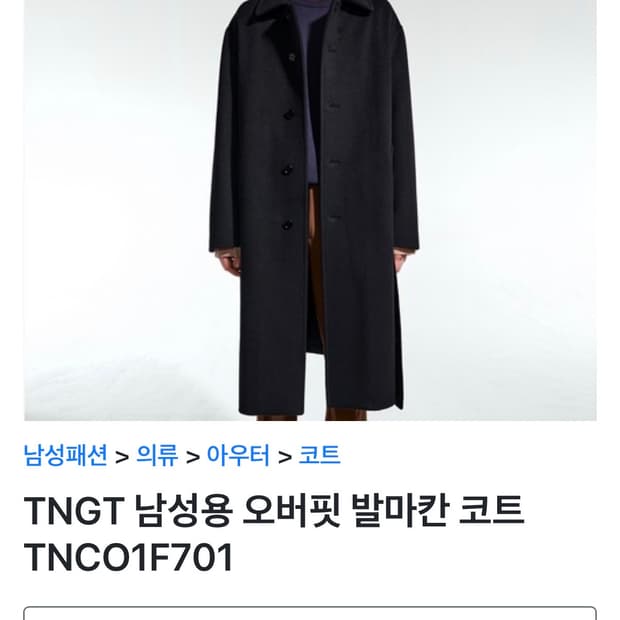 tngt 캐시미어 발마칸 코트 105