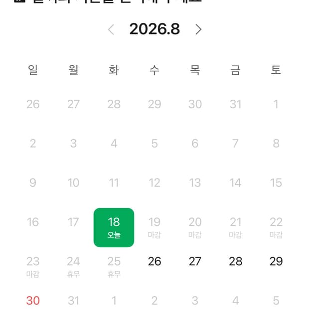 하르테올뎀 21일 예약 구해봅니다ㅠㅠ