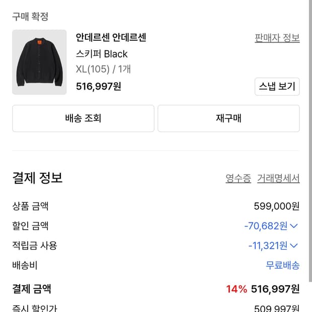 안데르센안데르센 스키퍼 블랙XL