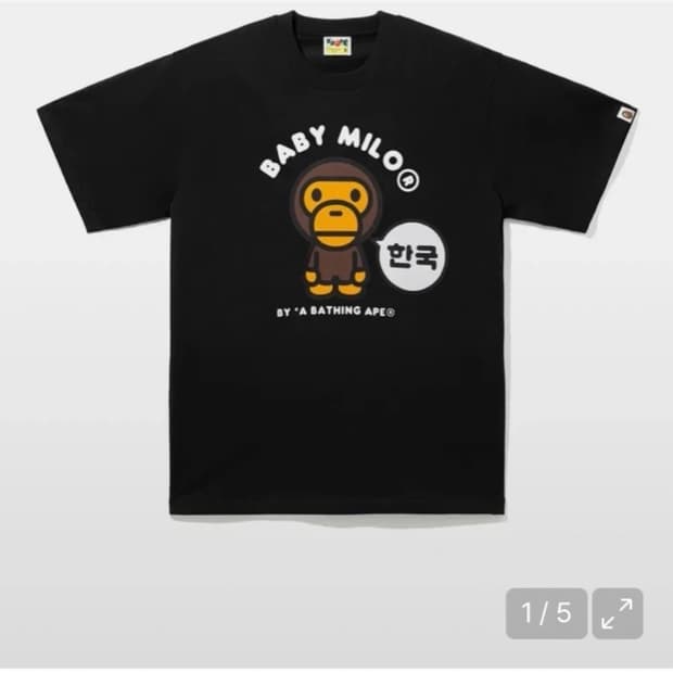 베이프 베이비 마일로 한국 한정판M 미개봉