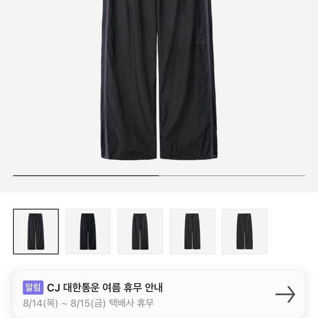 폴리테루 휴먼인덱스 트랙팬츠 블랙퍼플