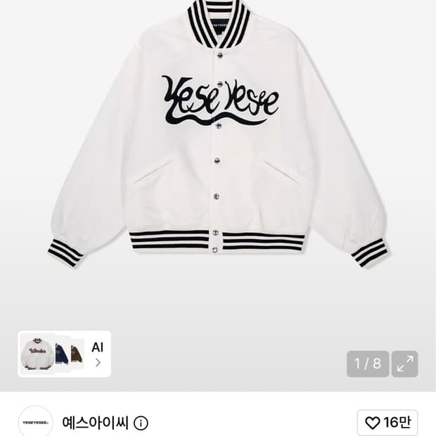 예스아이씨 바시티 자켓