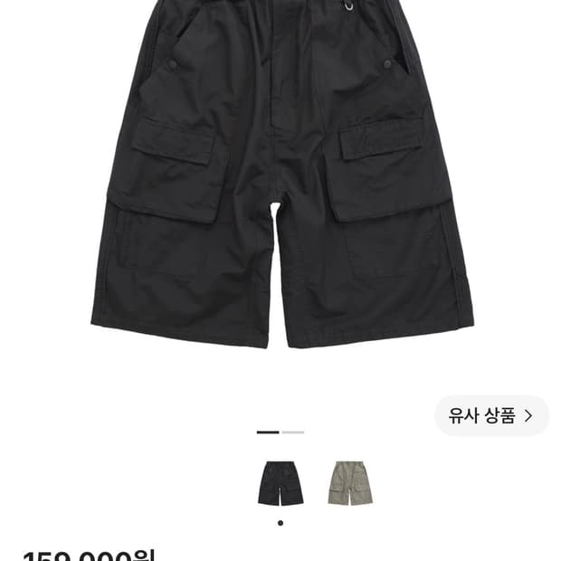 폴리테루 프론트카고1/2팬츠 블랙