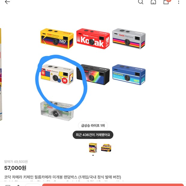 코닥 키링 카메라 팔아요