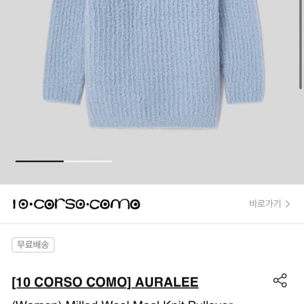 오라리 풀오버 하늘색 니트