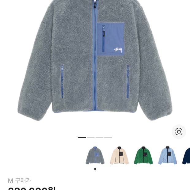 스투시 플리스 (쉐르파 리버시블 자켓 블루스톤)