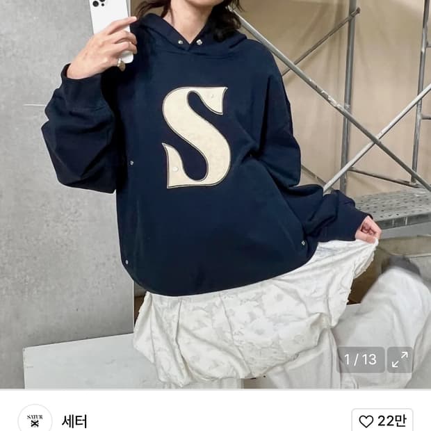 [S] 세터 리벳 아플리케 후드 네이비