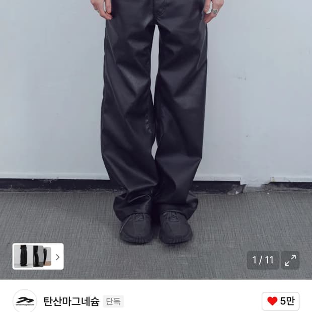 (새상품) 탄산마그네슘 설라노 레더팬츠