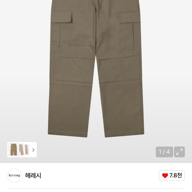 HERESSY CARGO PARACHUTE PANTS BEIGE