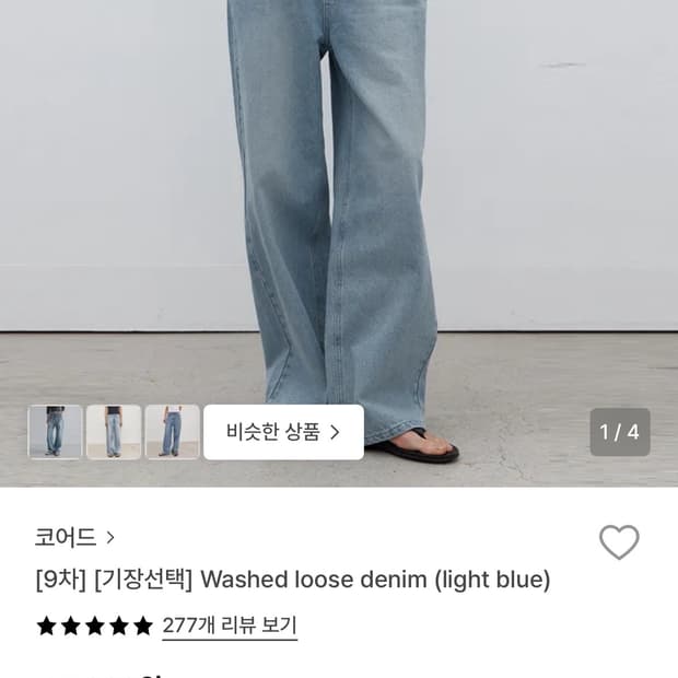 코어드 바지 판매합니다