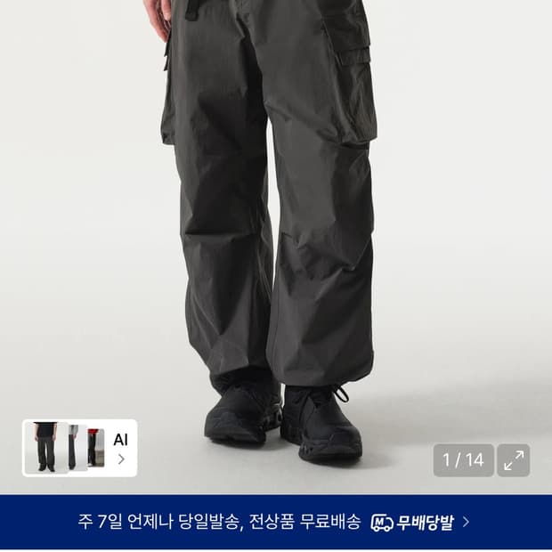 [28, 그레이] 시티 레저 와이드 벨티드 카고 조거 팬츠