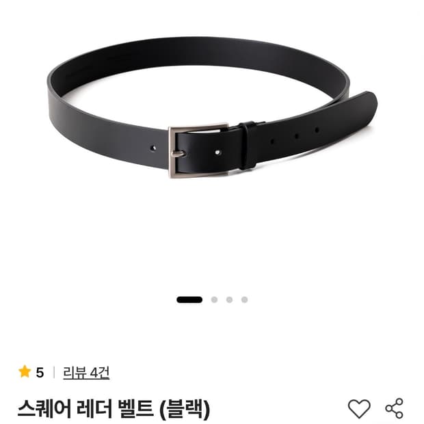 [스테디에브리웨어] 스퀘어 레더 벨트 블랙 M사이즈