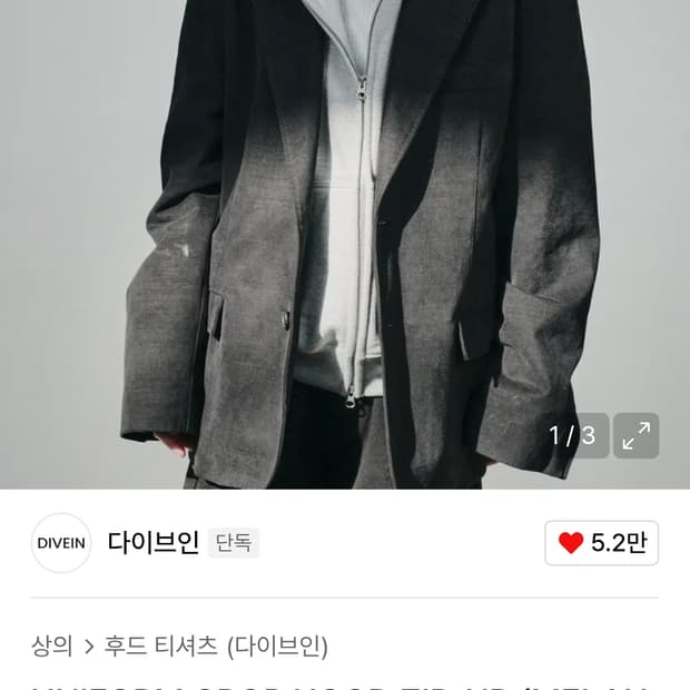 다이브인 크롭 후드집업 그레이