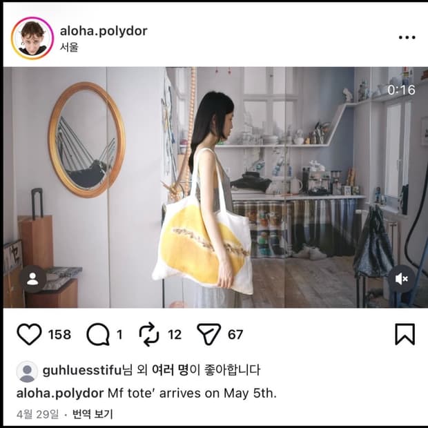 Aloha polydor 알로하 폴리도르 에코백 구합니다!
